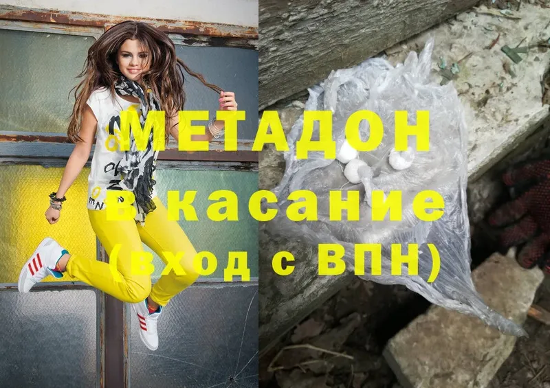 МЕТАДОН methadone  где купить   ОМГ ОМГ tor  Анива 